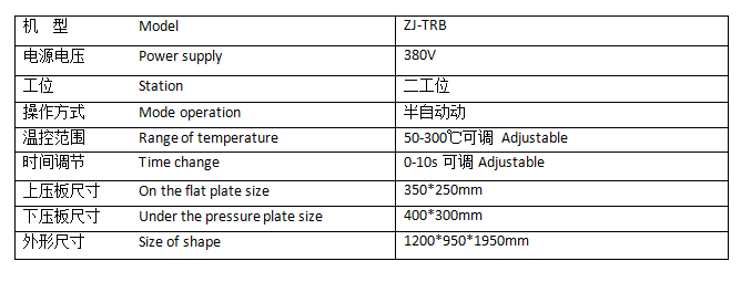 凹凸壓花機參數