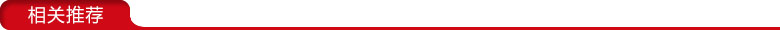 高周波熱合機相關推薦