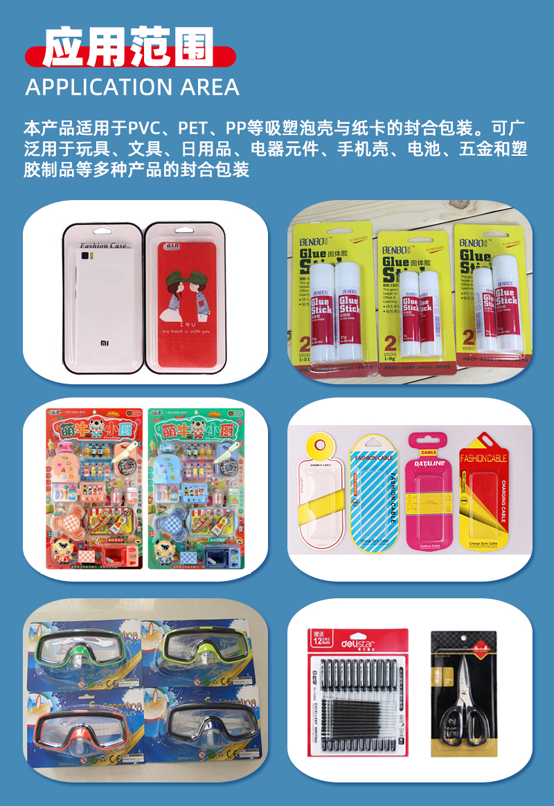 高周波機(jī)吸塑對紙卡的要求