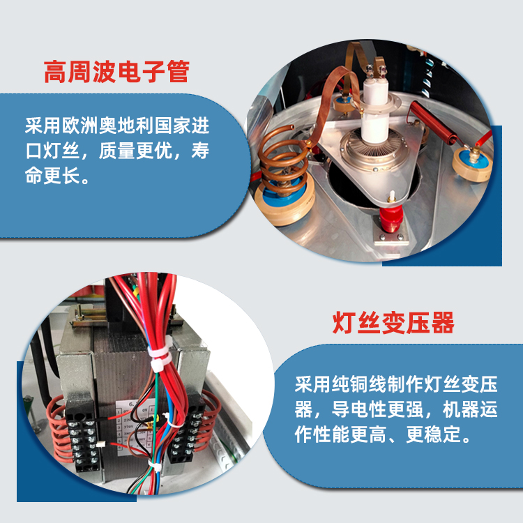 雙頭氣動高周波機(jī)細(xì)節(jié)
