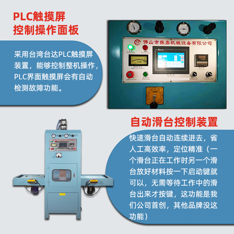 同步熔斷高周波機(jī)細(xì)節(jié)