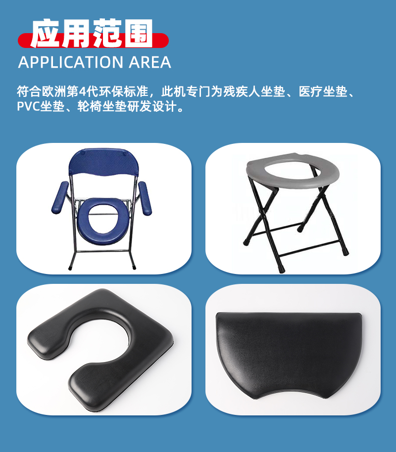 抽真空殘疾人坐墊高周波機