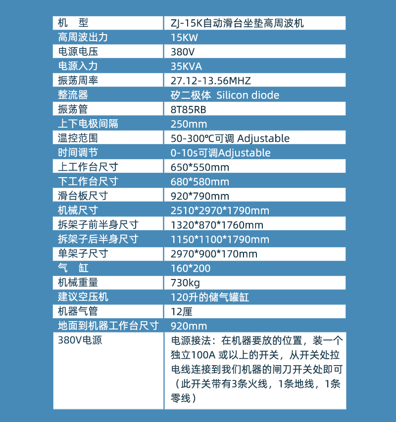 抽真空殘疾人坐墊高周波機