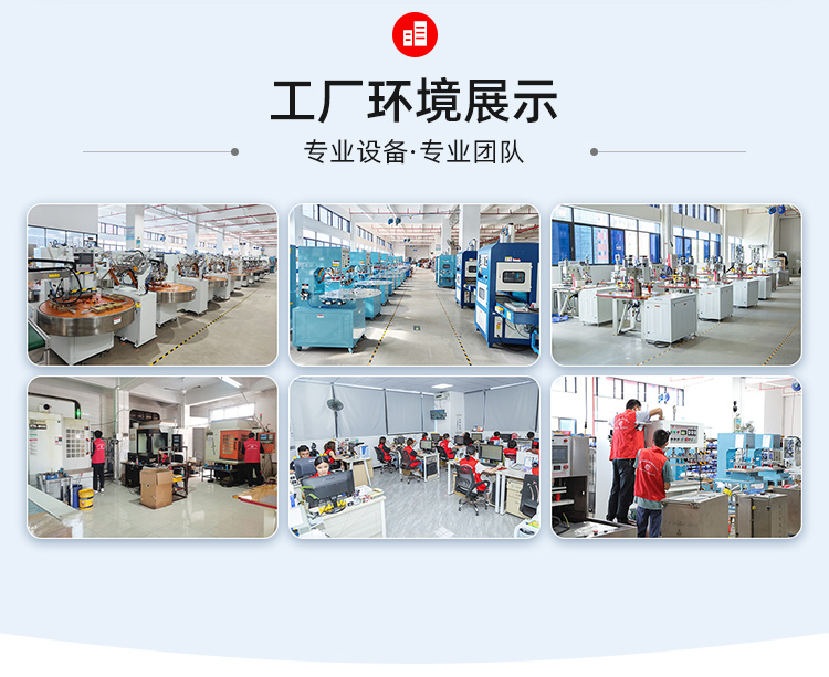高周波機廠家展示