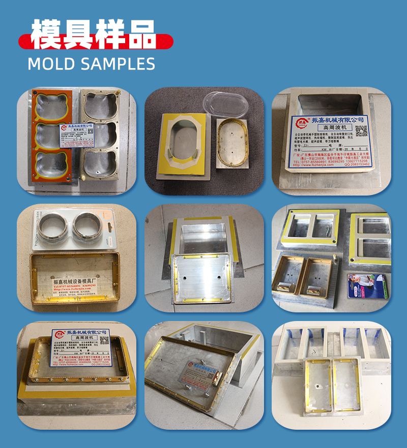 單頭圓盤高周波機(jī)模具