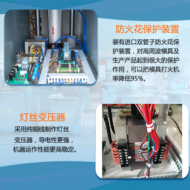 推盤式單頭高周波機細節(jié)